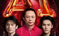 周鸿祎携手小杨哥，开启360智慧生活专场直播盛宴