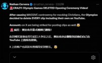 奥运会官方账号删除巴黎开幕式视频：背后的复杂因素与影响