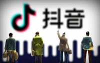 抖音电商推出生鲜行业免佣新政:助力中小商家,月售后拒绝率需低于10%