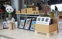 纸享家（上海）环保科技有限责任公司