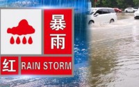 南阳暴雨红色预警！河南多地紧急救援，众志成城共克时艰