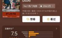 电影〈抓娃娃〉豆瓣强势开分7.5，沈腾马丽再掀喜剧狂潮