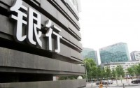 中小银行加速整合：半年内90家机构退出市场
