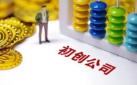 初创公司不要找合伙人