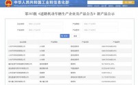 小米获得独立造车资质！6月汽车交付量超1万台