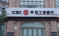 工行上海分行裁撤两家支行，业务整合持续推进