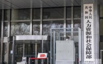 人社部即将发布新一批职业信息，涵盖数字经济与绿色转型