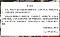 九江浔阳区就“拆除红军雕像”事件致歉：计划重建并反思施工操作