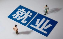 2024年第一波失业潮开始了！三大行业或沦为重灾区