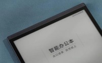 科大讯飞智能办公本Air2盛大发布，引领高效办公新时代