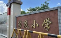 十年烂尾之痛：青年捐建村小教学楼成荒废之地