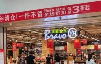永辉超市北京市场调整战略，将关闭三家门店